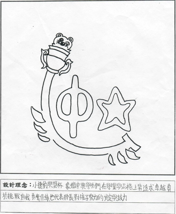 第4名-六甲陳星佑圖片