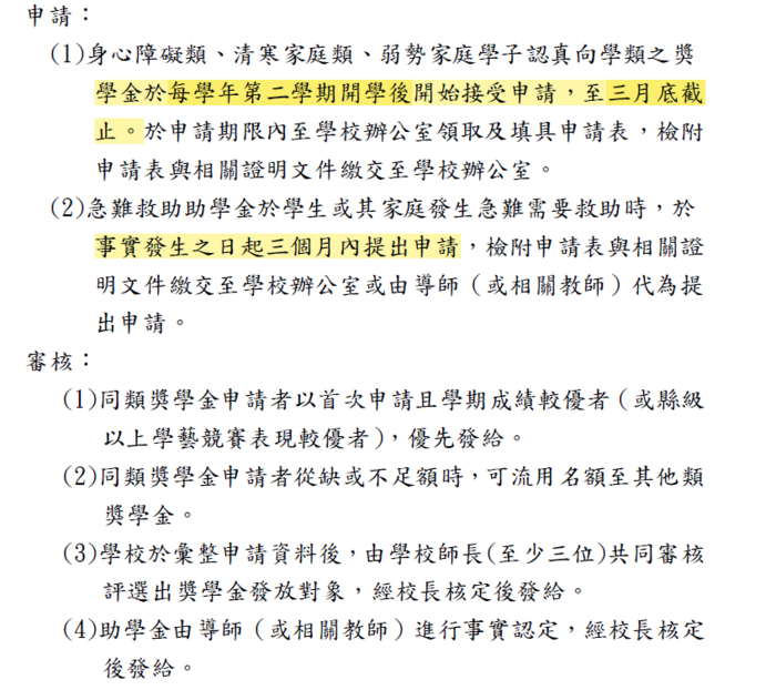 「 小善春紀念獎助學金」圖片